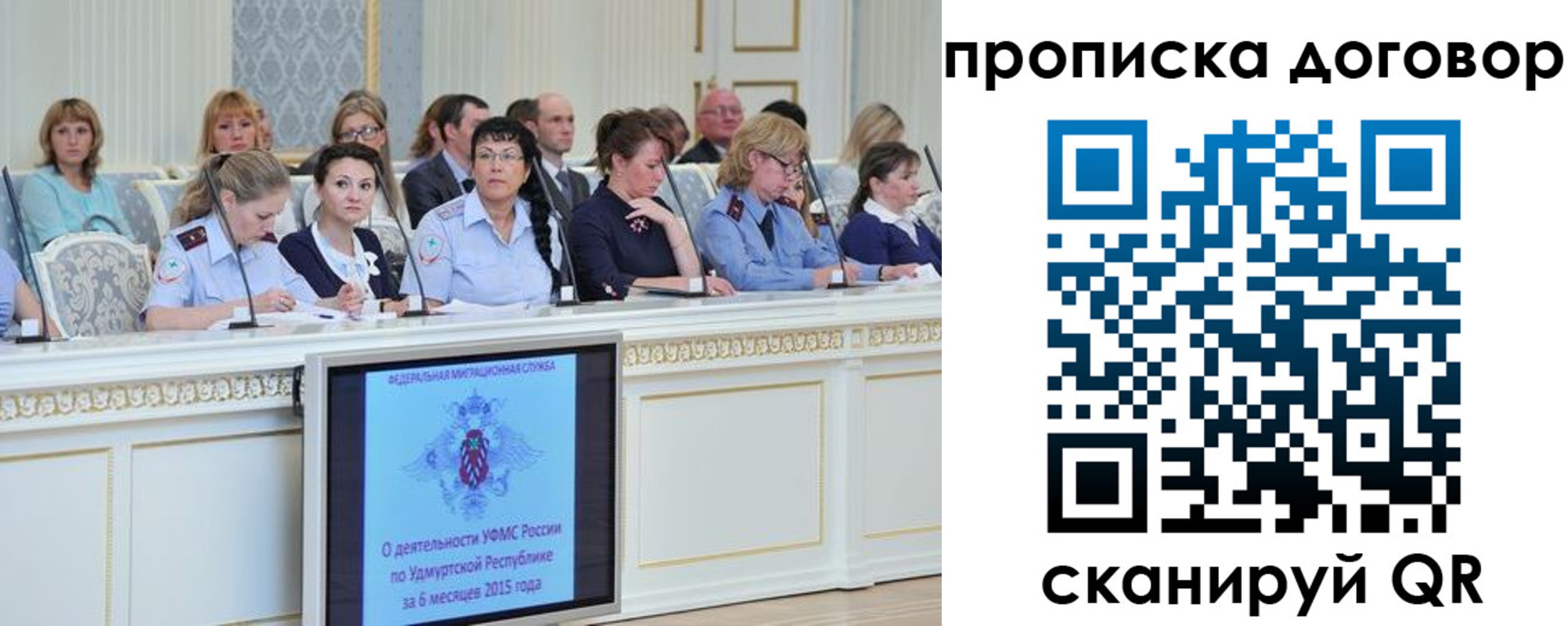 временная прописка в Азове