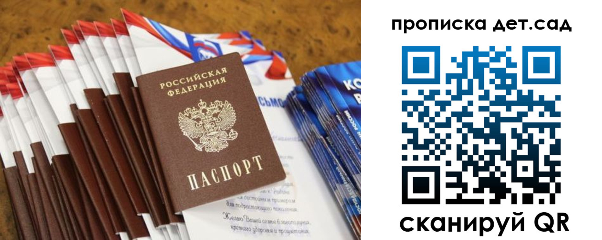 прописка для военкомата в Азове