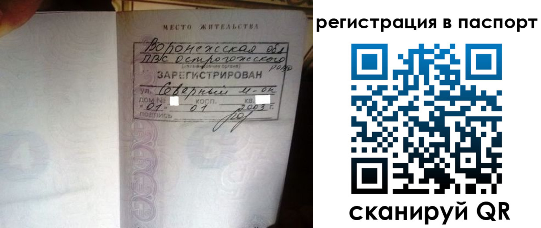 прописка для школы в Азове