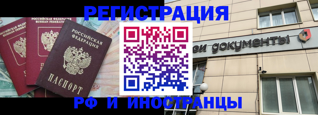 регистрация в Азове